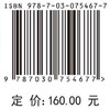 胰胆线阵超声内镜影像病理图谱（第三辑） 商品缩略图2
