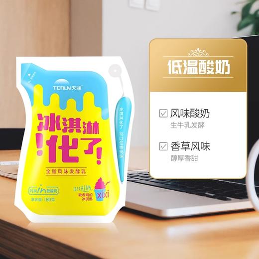 新疆天润酸奶 多口味180g/袋 商品图4