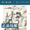 人美画谱 八大山人 山水【现货包邮】RM0014 商品缩略图1