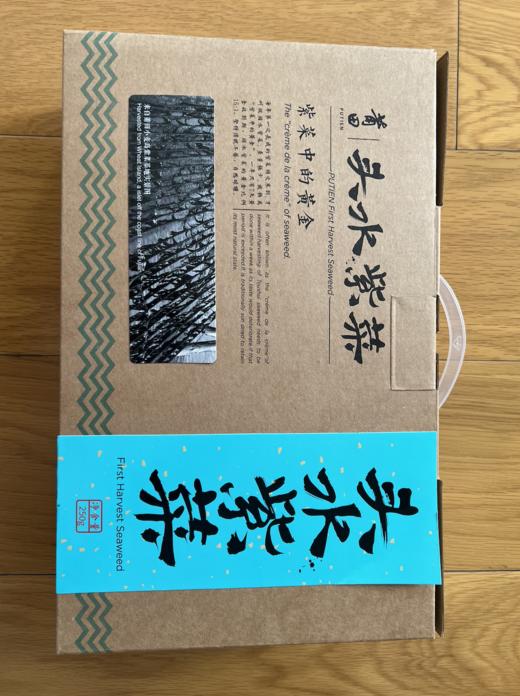 【海味鲜甜】莆田头水紫菜 250g礼盒装 商品图4