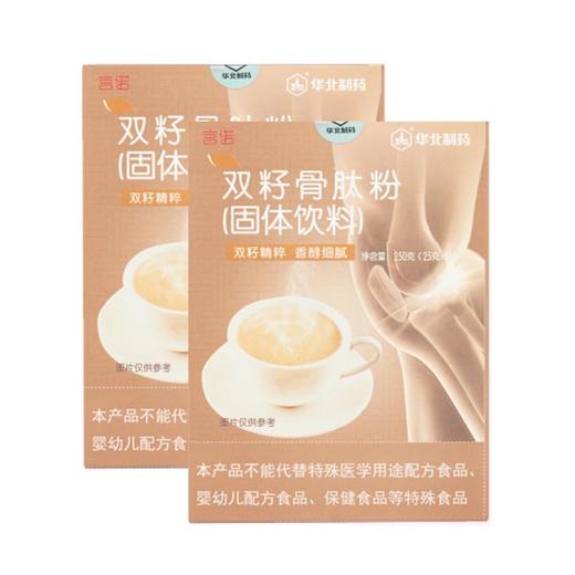 华北制药双籽骨肽粉 商品图0