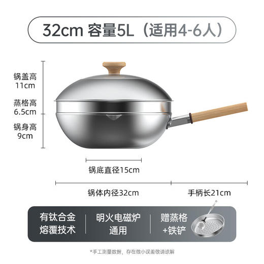 【送蒸笼锅铲】悦味Taste plus有钛无涂层不粘炒锅32cm健康炒菜锅明火电磁炉通用 商品图1