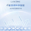 【全球购*送兰蔻防晒10ml*2】Lancôme法国兰蔻小白管防晒霜 长效保湿隔离防紫外线50ml·现货速达 商品缩略图3