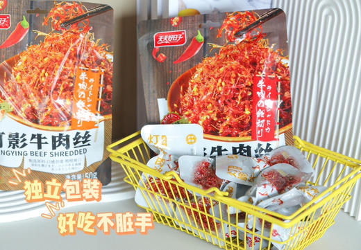 //【天天好日子】香辣的天天好日子灯影牛肉丝！ 吃起来又辣又麻，还带点微甜，吃起来香！里面还有好多芝麻，所以越嚼越香 商品图2