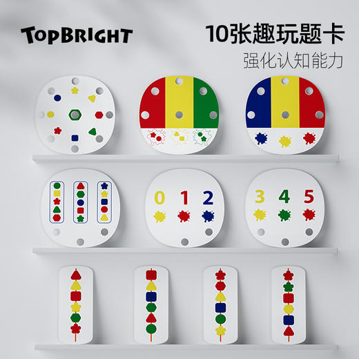 【打造艺术花篮  养成高阶审美力】 TOPBRIGHT特宝儿花艺蘑菇钉串珠  儿童专注力训练 形状认知 数感启蒙 培养孩子空间感 商品图3
