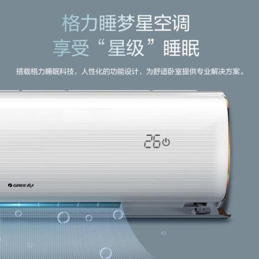 格力（GREE）空调  KFR-35GW/(35599)FNhBa -B1  (皓雪白) 睡梦星  商品图5
