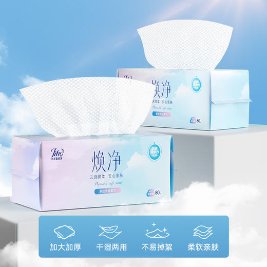 洁芙柔洗脸巾一次性洁面棉柔巾80抽 商品图1