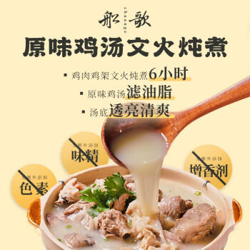 船歌鱼水饺 墨鱼鸡汤馄饨小云吞200g/15只（150g混沌+50g鸡汤）生鲜健康早餐 商品图6