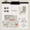 小日子大自在 意趣解压画集 中奎画话国风漫画集心灵绘本生活哲学Q版幽默趣味水墨画人间小满艺术手绘插画集 商品缩略图2