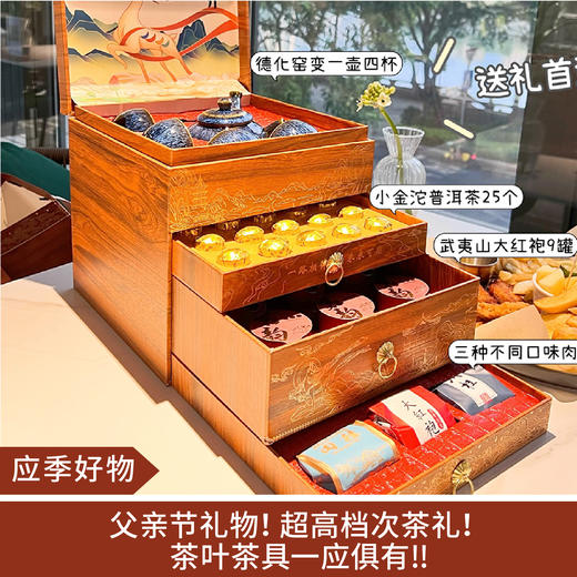 【应季好物】强韵乌龙茶大红袍铁观音茶叶礼盒装 商品图0