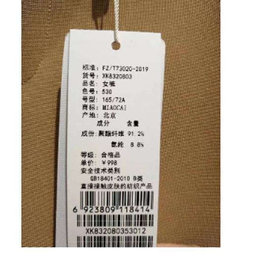 妙采服饰（新百购） 商品图1