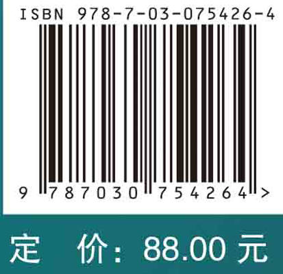 医用物理学/刘东华 于毅 商品图2