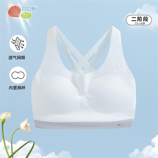 贝贝怡少女发育期抹胸内衣学生儿童内衣女童文胸无痕小背心夏季薄 商品图1