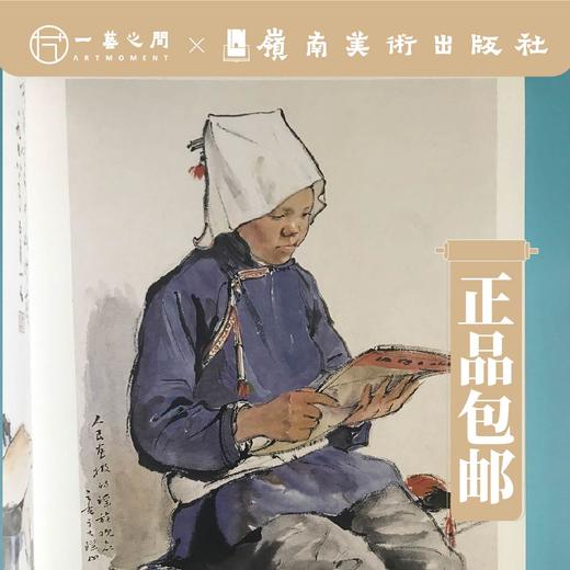 杨之光传世作品全集（卷一卷二全2册）【现货包邮】岭南美术出版社 | 限时特惠 ！ 商品图3