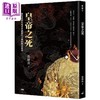 【中商原版】皇帝之死 从皇帝的生死看中国历代王朝的兴衰起落 港台原版 张纬良 印刻 商品缩略图0