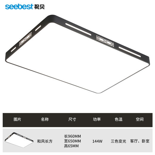 和风系列-客厅灯(长方停产) 商品图4