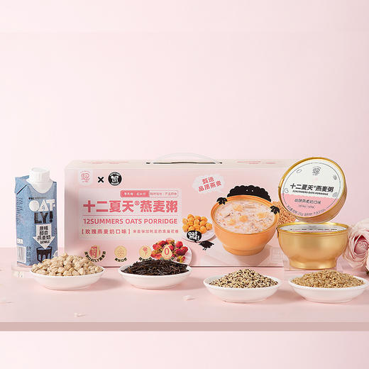 下架 十二夏天xOATLY燕麦粥 玫瑰燕麦奶口味252g x 6碗/盒常温开盖即食 商品图8