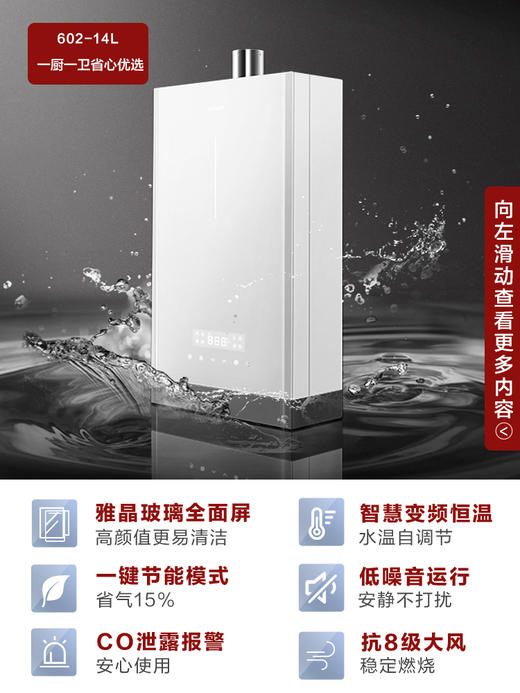 老板燃气热水器HT602A-14升天然气家用电智能变频恒温洗澡防冻 商品图4