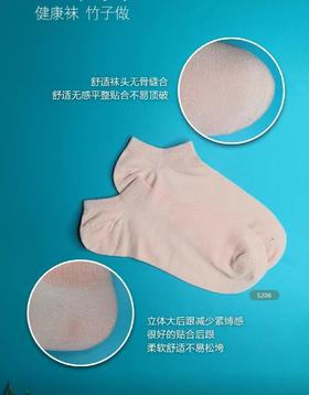 SL竹纤维女士超低筒抗菌袜206