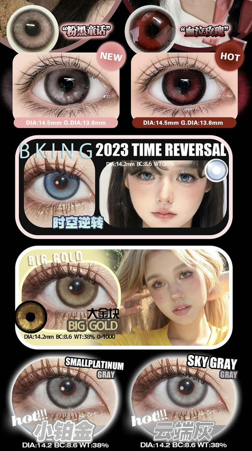 Toastnomi ·年抛 辣妹混血灵魂款 少女们都爱 火遍小红书；14.2/备注双眼度数 商品图0