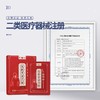 【官方正品】云南白药泰邦远红外理疗贴膏药贴肩周炎关节炎腰间盘突出骨质增生颈椎病扭挫伤 商品缩略图6