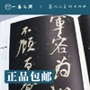 人美书谱-行书-唐-颜真卿 争座位帖 祭侄文稿 祭伯文稿 湖州帖 刘中使帖【现货包邮】RM0095 商品缩略图1