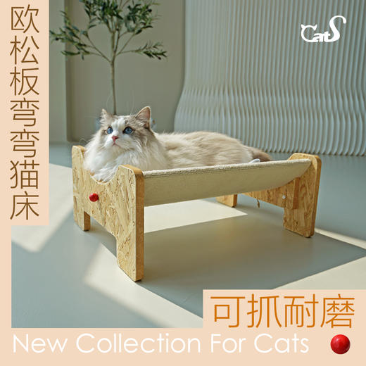 CatS猫家具小红帽系列原创欧松板绒毯宠物窝四季通用小型猫窝猫床 商品图2