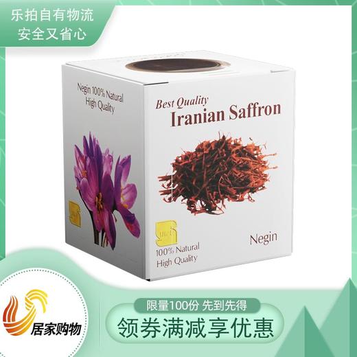 靓济堂伊朗藏红花 商品图0