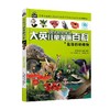 大英儿童漫画百科63 危险的动植物 7-10岁 波波讲故事 著 科普百科 商品缩略图0