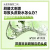 【清仓好价】TIGI密集修护洗发水300ml/清透控油洗发水300ml（效期至23.11） 商品缩略图4