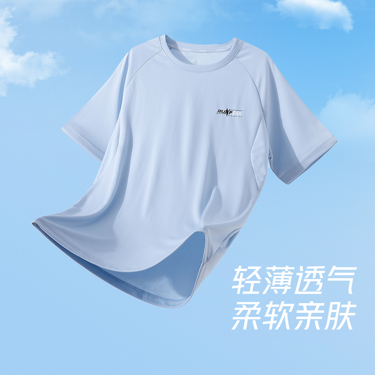 匹克夏季跑步系列男款运动休闲T恤DF632085