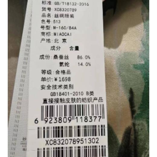 妙采服饰（新百购） 商品图1