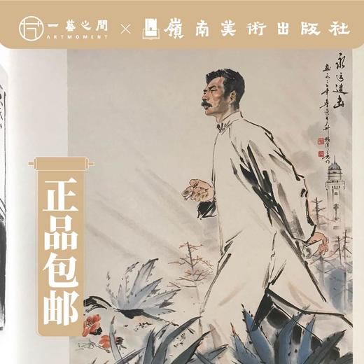 杨之光传世作品全集（卷一卷二全2册）【现货包邮】岭南美术出版社 | 限时特惠 ！ 商品图2