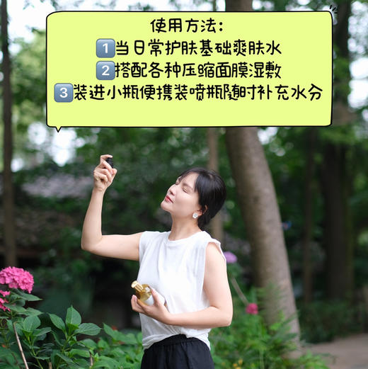 必囤NO1!【陪伴到老!含有精油的大马士革玫瑰纯 露】最顶级的食用玫瑰，4斤鲜花1斤水蒸馏萃取。 保加利亚官方合作基地纯种种苗，自然农法种植， 桃花源中有玫瑰! 商品图3