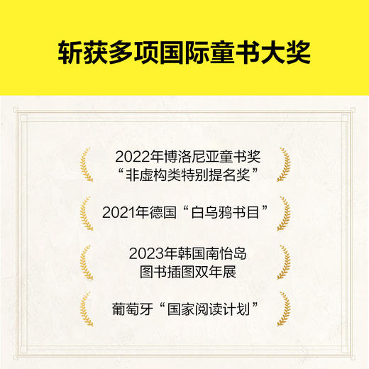 人是干什么用的?(5岁+哲学启蒙书，培养孩子的思考能力!博洛尼亚童书奖提名) 商品图2