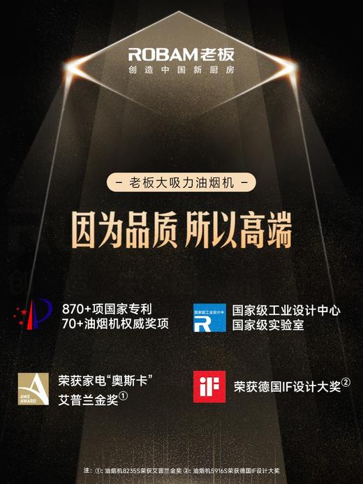 [空间大师]老板22X5S大吸力家用厨房吸油侧吸抽油烟机官方旗舰店 商品图4