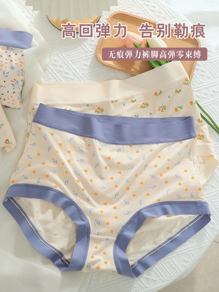 高腰印花内裤 无痕莫代尔桑蚕丝抗菌三角裤 793#