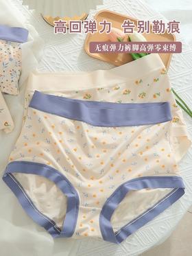高腰印花内裤 无痕莫代尔桑蚕丝抗菌三角裤 793#