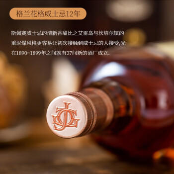 【单瓶】格兰花格12年单一麦芽威士忌 1000ml 43%vol 商品图2