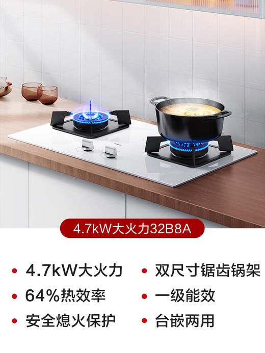 老板32B8A白色灶具大火力家用厨房台式嵌入式燃气灶老板官方双灶 商品图4