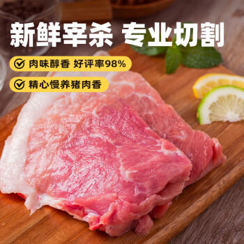 京东跑山猪 黑猪后腿肉 1.2斤 去皮猪腿肉猪肉红烧肉小炒肉冷冻生鲜食材 商品图4