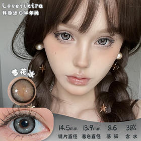 艾吉拉Loveiikira 雪花冰 半年抛 两片 14.5mm 参考着色 13.9mm 基弧 8.6 含水 38% 韩国进口