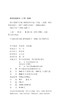 陶行知教育文集 学校订购电话/微信15080035301 商品缩略图3