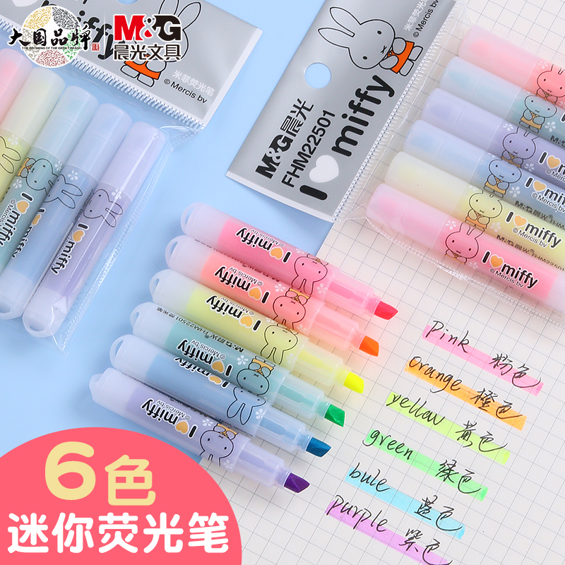 米菲六色荧光笔六色FHM22501