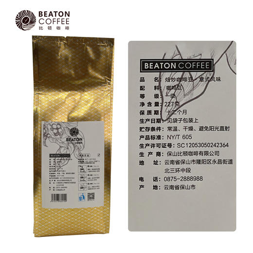 焙炒咖啡豆意式风味咖啡豆新鲜特浓espresso意式浓缩纯黑咖啡227g 商品图3