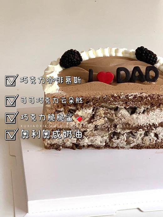 2023父亲节限定蛋糕-父爱如山 商品图2