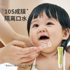 【会员秒杀】绿鼻子森林由来防宝宝口水疹膏婴儿唇周膏隔离舒缓（效期至26年6月） 商品缩略图1