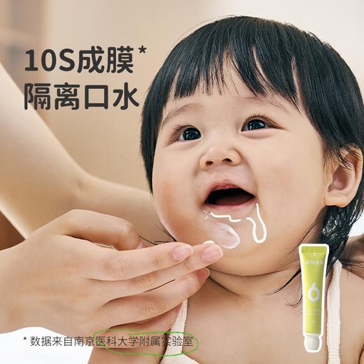 【会员秒杀】绿鼻子森林由来防宝宝口水疹膏婴儿唇周膏隔离舒缓（效期至26年6月） 商品图1