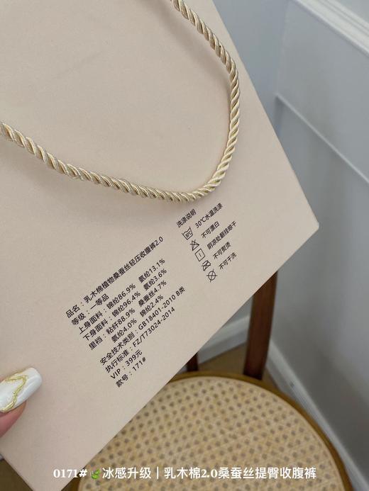 乳木棉2.0桑蚕丝提臀收腹裤 商品图10