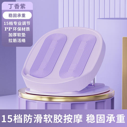【四款配色！15档防滑调节】致佳折叠拉筋斜踏板， 档位调节拉伸健身器材小腿肌肉按摩磁石拉筋板健康训练，每天拉一拉塑造好身材 商品图5